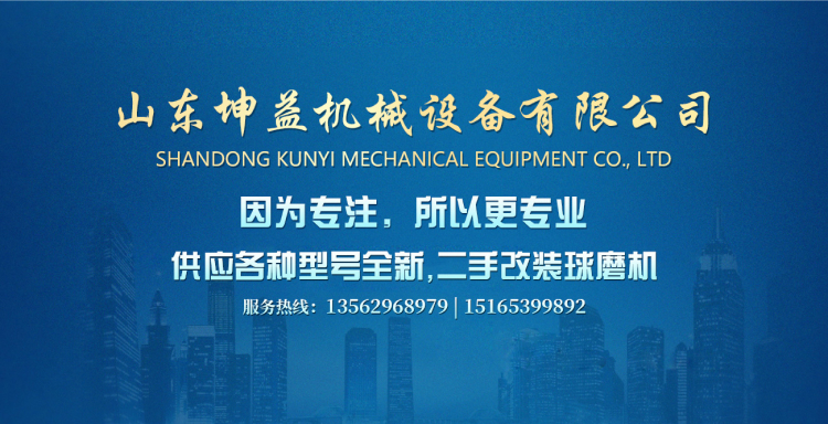 二手球磨機(jī)